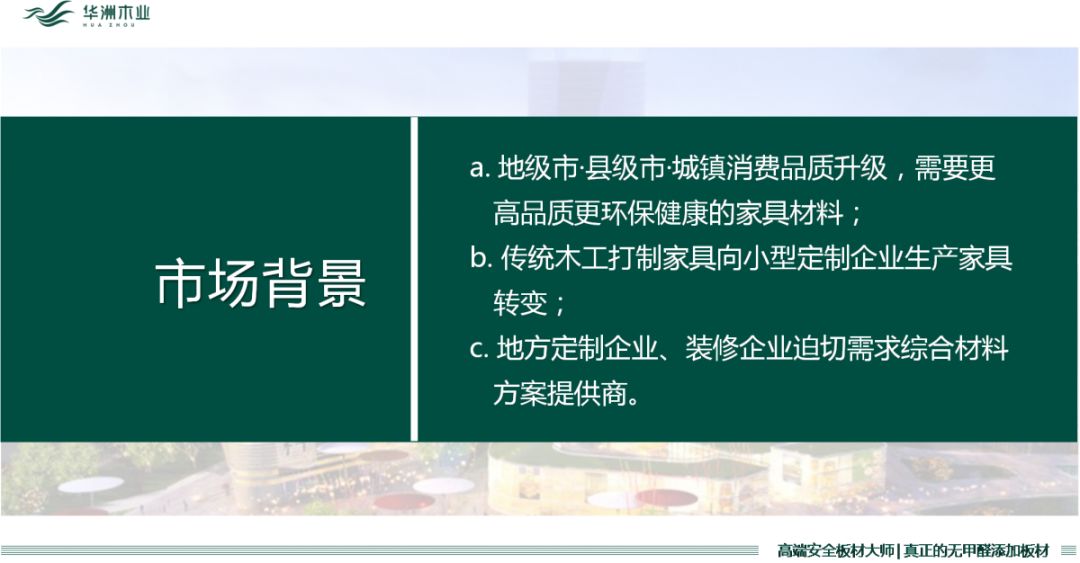 華洲·九段招商精英培訓(xùn)會(huì)：2020年完成100+加盟店(圖5)