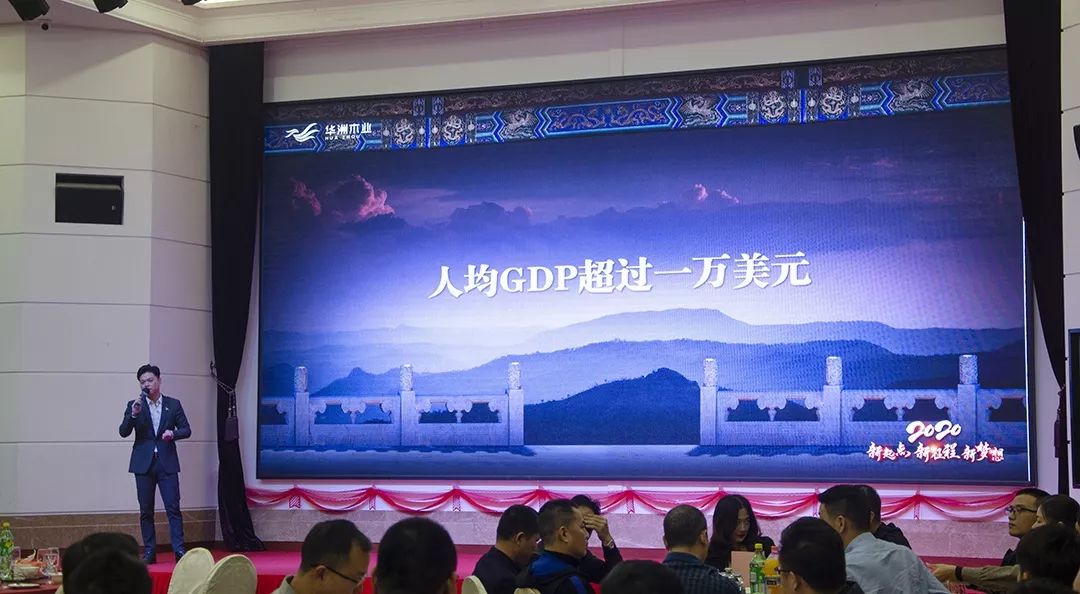 “新起點(diǎn)，新征程，新夢(mèng)想”2020年華坊洲年會(huì)圓滿落幕(圖5)