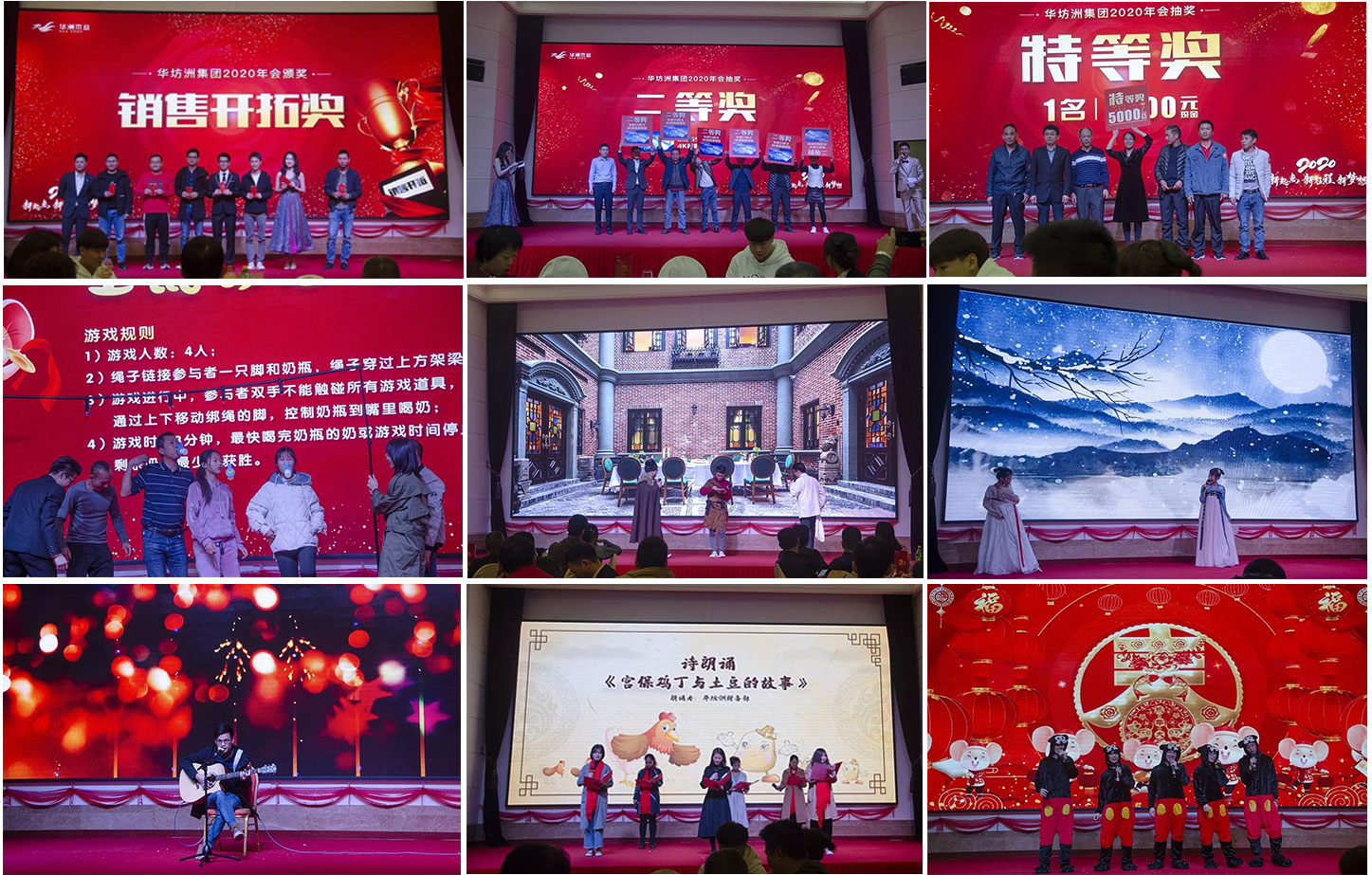 “新起點(diǎn)，新征程，新夢(mèng)想”2020年華坊洲年會(huì)圓滿落幕(圖10)