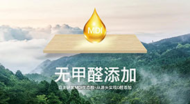 保障無醛添加，華洲金品澳桉板都做了這些事！