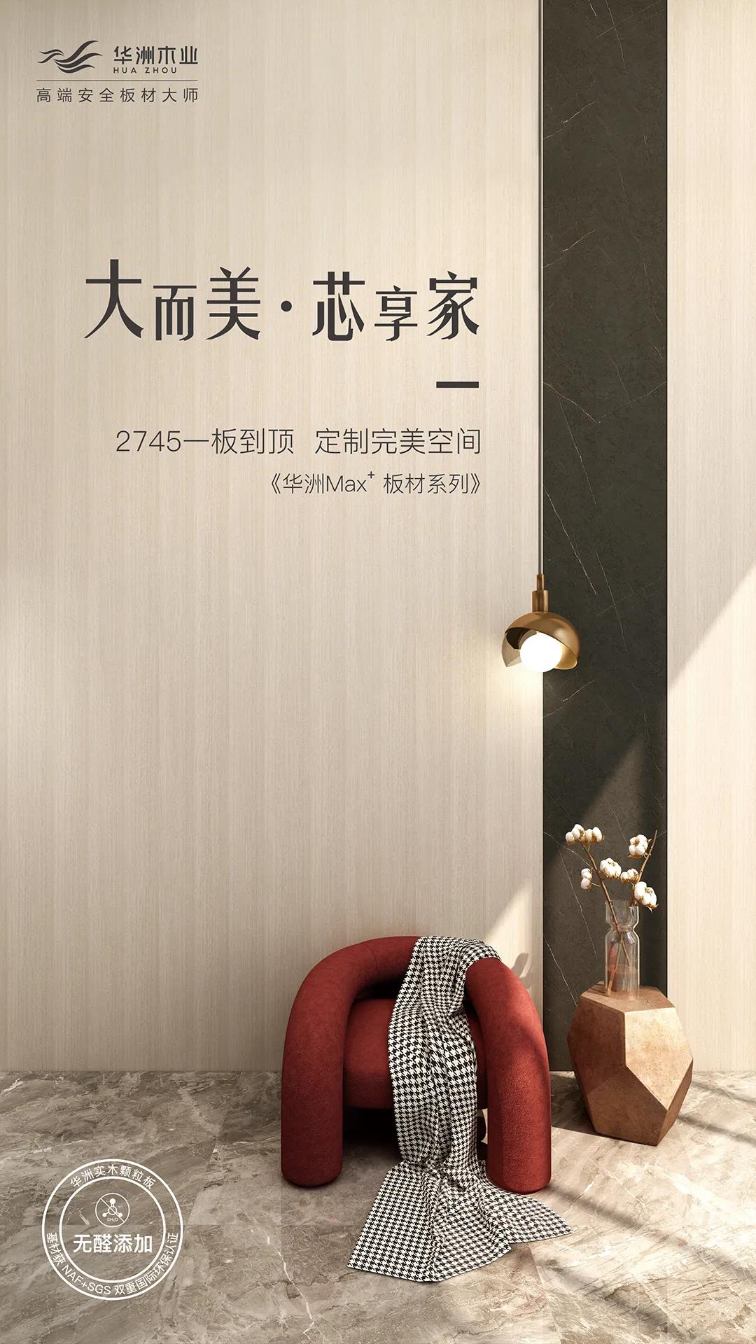 華洲優秀合作商訪談 | 伊德雅袁學群:加盟華洲,是2019最成功的舉措(圖5)