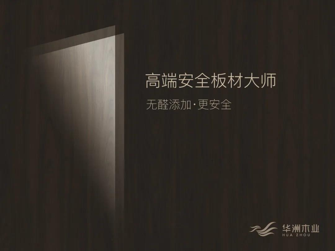 2020,板材經(jīng)銷商提升競(jìng)爭(zhēng)力需要什么?(圖1)