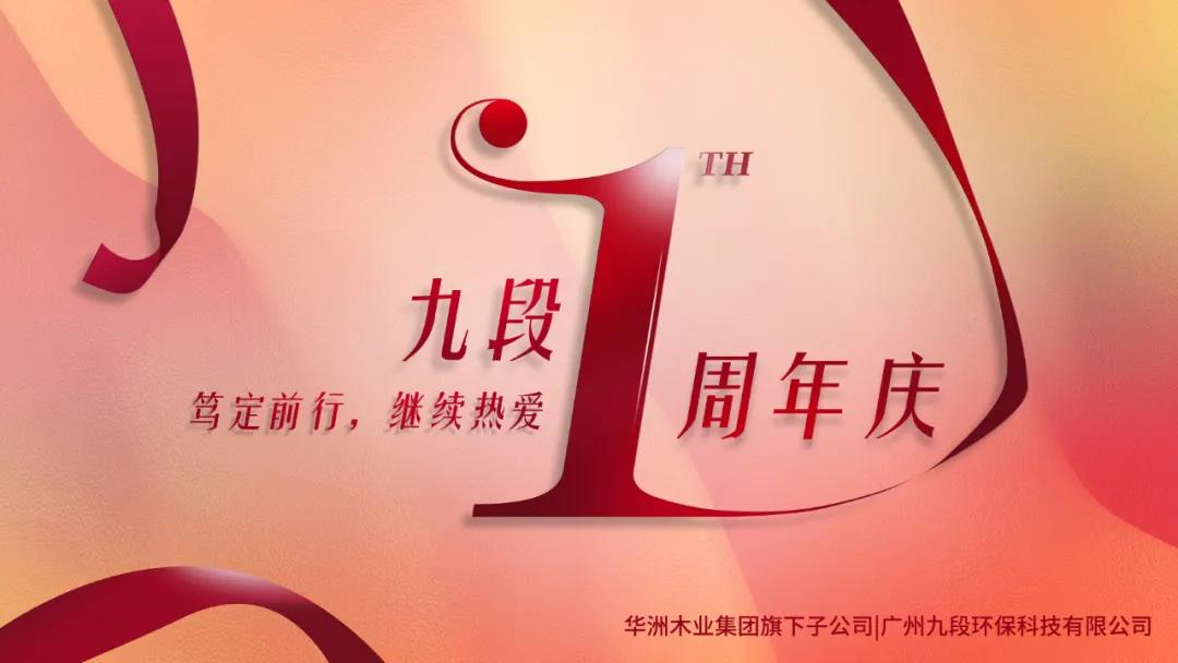 華洲木業 | 回顧我的2020!(圖7)