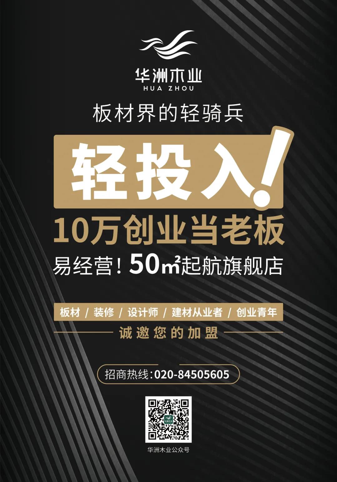 華洲木業 | 回顧我的2020!(圖9)