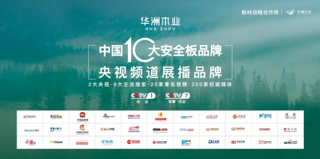 為了讓板材經(jīng)銷商一路犇騰，華洲把這些事都做了！(圖3)