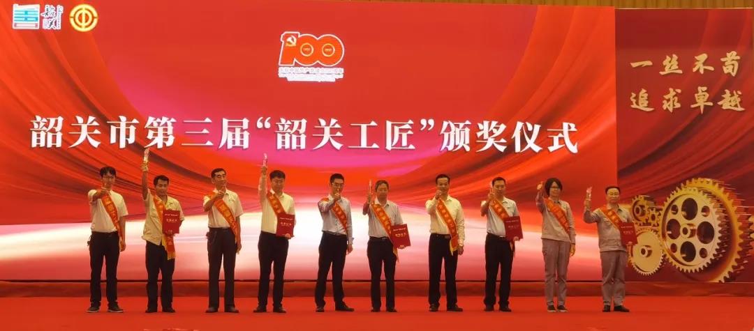 華洲木業總工程師林衛東榮獲第三屆“韶關工匠”榮譽稱號!(圖1) 華洲木業總工程師林衛東榮獲第三屆“韶關工匠”榮譽稱號!(圖1)