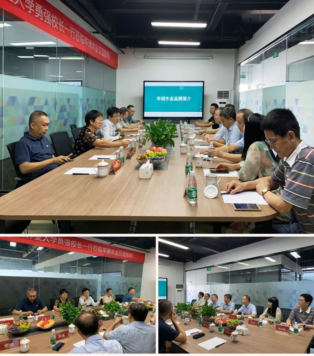 南京林業(yè)大學(xué)一行蒞臨華洲木業(yè)交流訪(fǎng)問(wèn)(圖3)