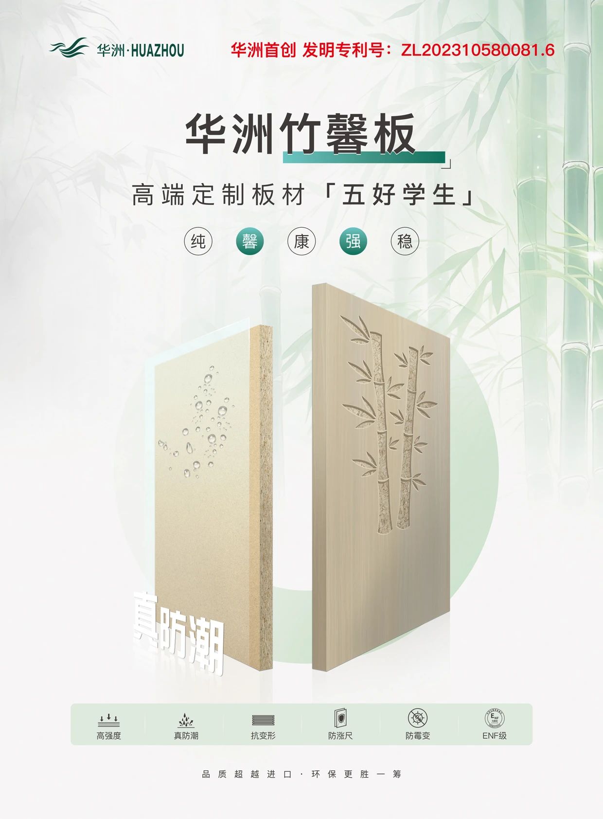 華派慕尚蒞臨華洲木業，共探高端板材制造之旅(圖3)