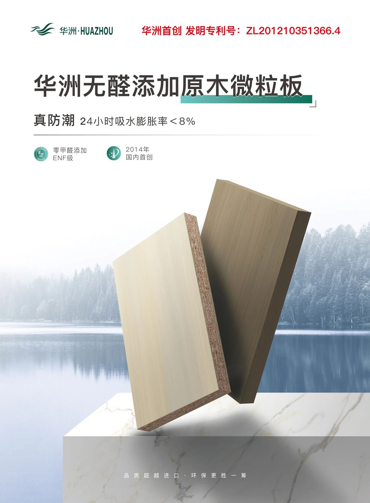 華派慕尚蒞臨華洲木業，共探高端板材制造之旅(圖5)