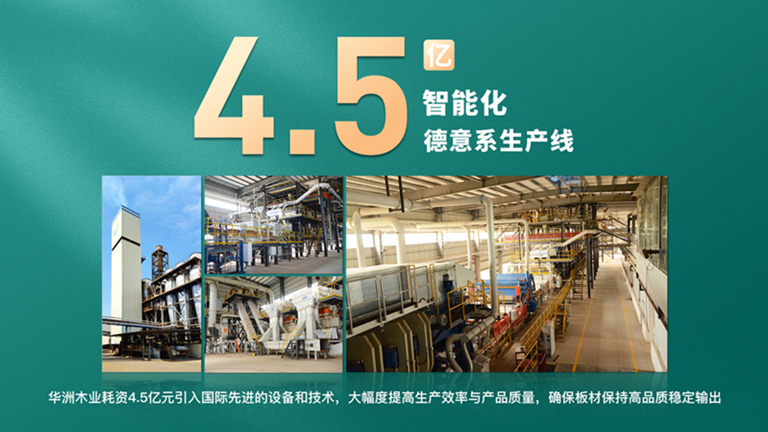板材品牌挑選大曝光，綠色健康家居竟能如此簡單！(圖3)
