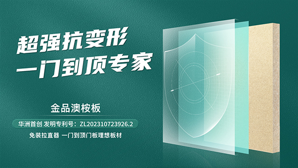家里裝修|板材應(yīng)該怎么選？掌握這幾個(gè)訣竅，板材挑選不發(fā)愁！(圖3)