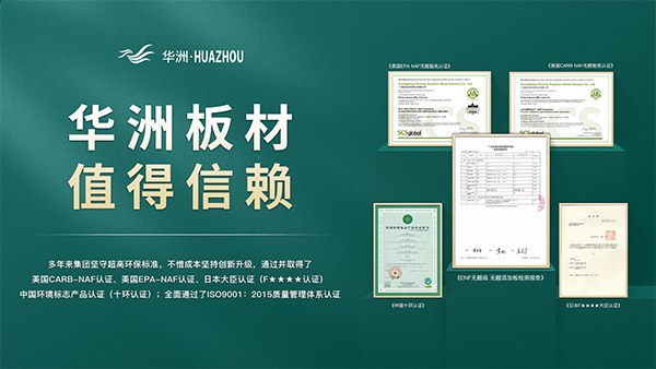 家里裝修|板材應(yīng)該怎么選？掌握這幾個(gè)訣竅，板材挑選不發(fā)愁！(圖6)