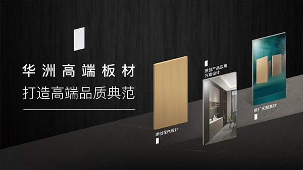 家里裝修|板材應(yīng)該怎么選？掌握這幾個(gè)訣竅，板材挑選不發(fā)愁！(圖7)