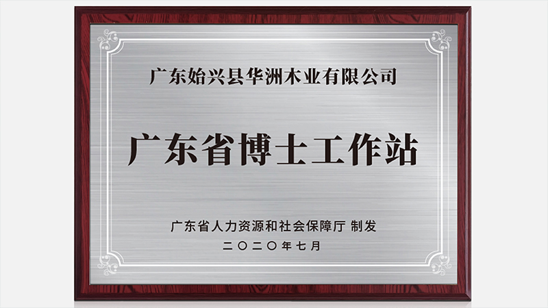 持續研發創新，只為一張好板材!(圖3)