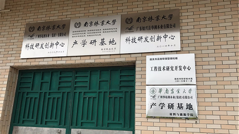 持續研發創新，只為一張好板材!(圖2)
