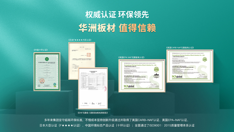華洲木業：板材行業的堅守者與創新者(圖2)