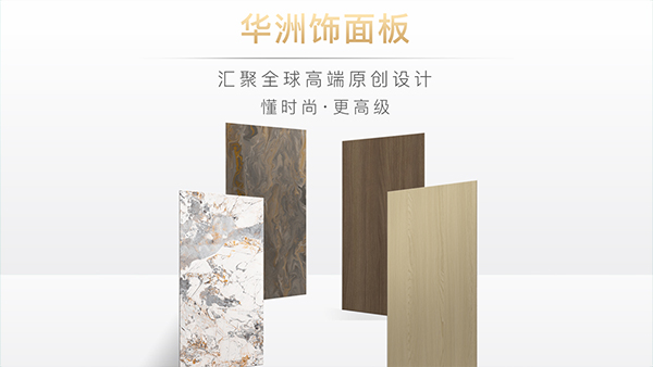 華洲木業(yè)：雕琢家居藝術(shù)，筑夢(mèng)品質(zhì)生活(圖2)