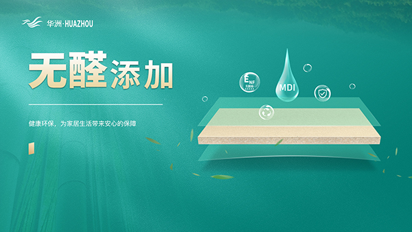 華洲木業(yè)：雕琢家居藝術(shù)，筑夢(mèng)品質(zhì)生活(圖3)